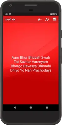 गायत्री मंत्र android App screenshot 2