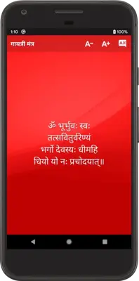 गायत्री मंत्र android App screenshot 3