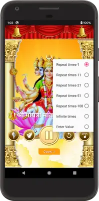 गायत्री मंत्र android App screenshot 4